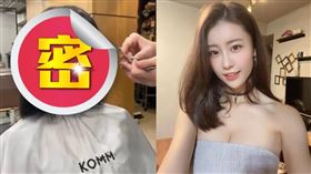 林真亦再剪成史上最短瀏海剪「咩咩頭」。（圖／翻攝自zhenyi_yuna IG）