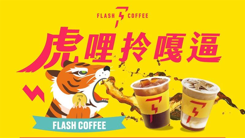 鬧鐘設好！補班日快閃咖啡買一送一
