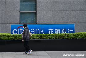 花旗銀行（記者陳弋攝影）