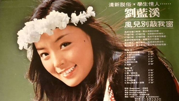 劉藍溪61歲圓寂　這20個字訴一生