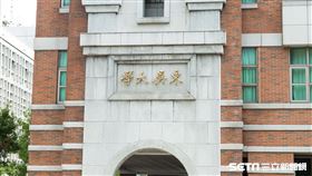 東吳大學貴陽街城區部（記者陳弋攝影）