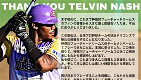 味全龍新洋砲奈許。（圖／翻攝自推特）
