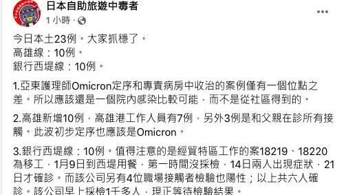 今＋23！林氏璧3點籲「大家抓穩」