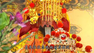 火也分好壞？正負兩極　掌管火的神明