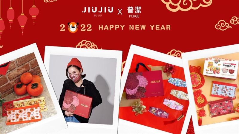 親親、普潔新春口罩邀您迎新年！
