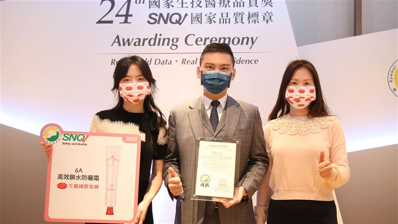台灣唯一 　生麗防曬霜獲SNQ標章