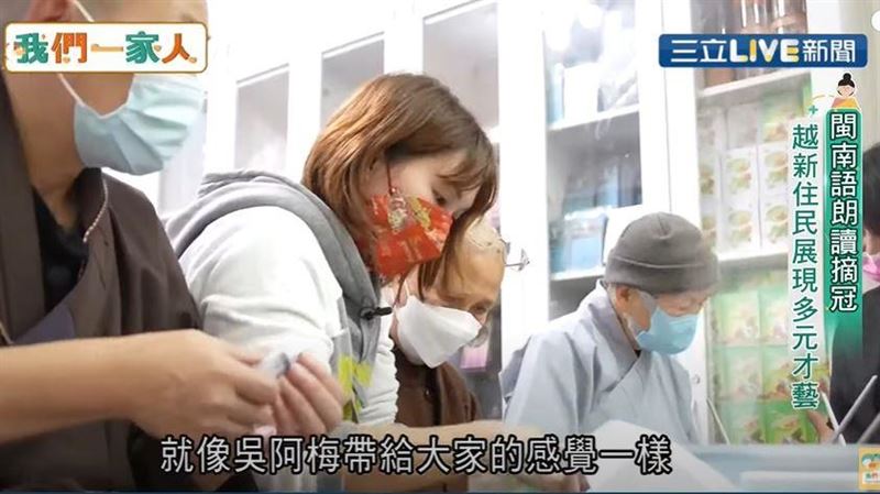 閩南語朗讀摘冠　越南新住民展現才藝