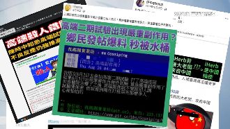 中網軍干預台政局　假帳號轉傳假訊息
