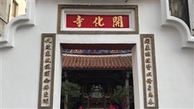 彰化市開化寺，痘公痘婆，供奉保養品化妝品　愛美之神　圖／翻攝自開化寺-觀音亭臉書