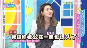 宋依璇,宋哥。（圖／翻攝自YouTube／媽媽好神之俗女家務事）