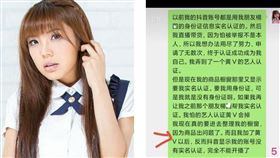 劉樂妍抖音被封怪她！女星反轟「割粉絲韭菜」：商品有問題（合成圖／翻攝自劉樂妍臉書、台灣學姐陳竹音微博）