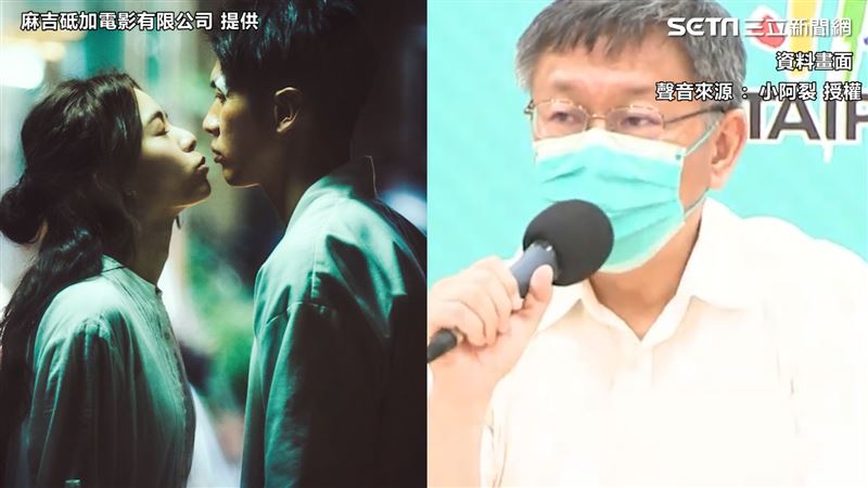 柯P分身唱《如果可以》　大玩諧音梗
