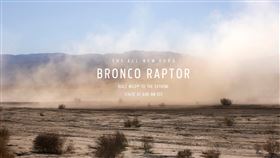 Ford預告發表Bronco Raptor（圖／翻攝自Ford FB）