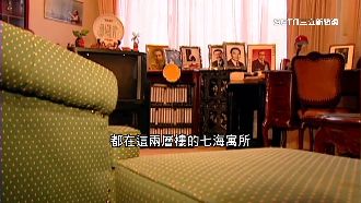 蔣經國故居曝光　長孫憶當年驚濤駭浪