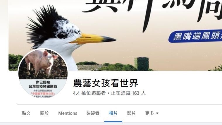 收到死亡威脅！農藝女孩急發聲明
