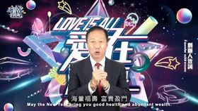 鴻海創辦人郭台銘出現身鴻海尾牙。（圖／翻攝自鴻海科技集團2022線上嘉年華）