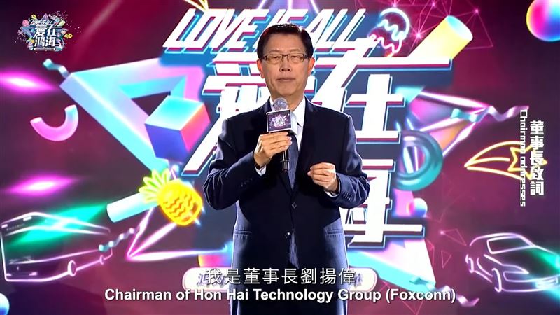 鴻海營收再創新高！劉揚偉提3大挑戰