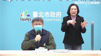 士林一家3口　柯文哲：不明感染源