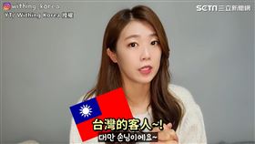 ▲韓國導遊智沿分享她忘不了的台灣客人。（圖／Withing Korea 授權）