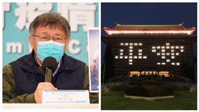 ▲柯文哲證實民眾黨原本22日晚上要在圓山飯店辦尾牙，開始前半小時被通知有確診者，緊急停辦。（圖／翻攝畫面）