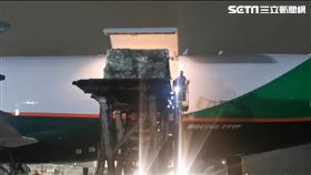 好消息！首批默沙東新冠口服藥　今晨5點18分運抵桃機（圖／翻攝畫面）