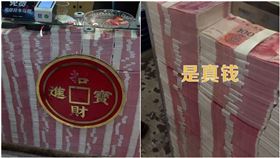 最豪櫃檯！餐廳玻璃櫃價值超過6124萬元　顧客驚呆：全是真鈔（圖／翻攝自沸點視頻）