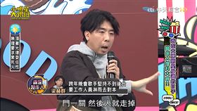 （圖／翻攝自小明星大跟班YouTube）