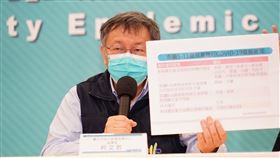 台北市0124防疫記者會(圖／北市府提供)