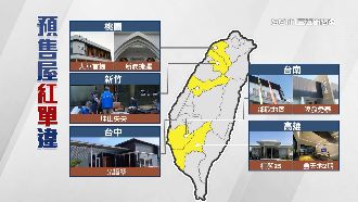 全台8預售屋紅單違規　消保處開罰