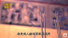 ▲農曆12/24為送神日。（示意圖／寶島神很大）