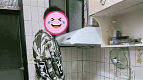 爆廢公社／換個新的抽油煙機 忘記把老公身高算進去。（圖／翻攝自爆廢公社）