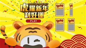 ▲即日起至2月13日止，來聯合新聞網「選彩券刮好運」萬元家電好禮免費送！（圖／聯合線上提供）