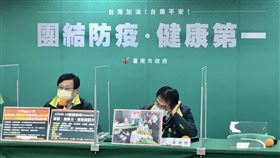台南,防疫記者會,疫情,衛生局