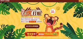 虎年開運看這裡　教你如何招財招貴人