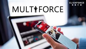 MULTIFORCE 優質媒體大解析
