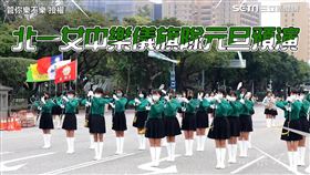 ▲北一女中樂儀旗隊排練（圖／管你樂不樂 授權）