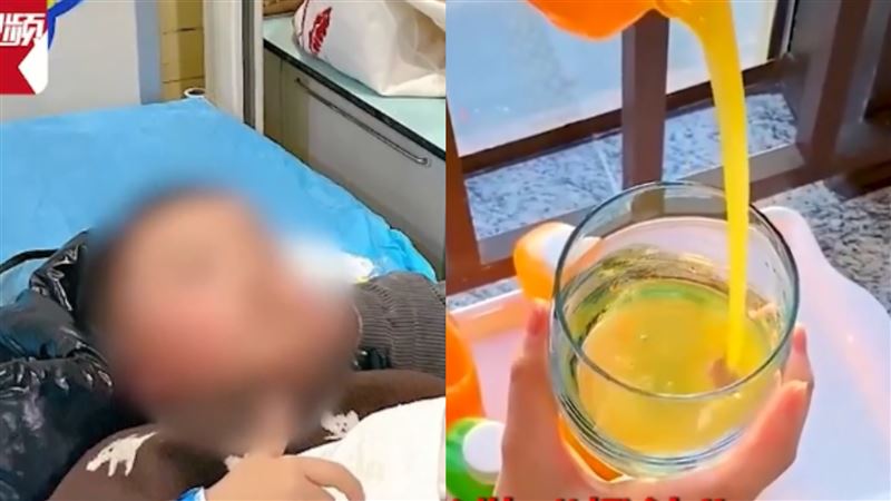 長輩好心倒果汁給孫喝　害他送醫洗胃
