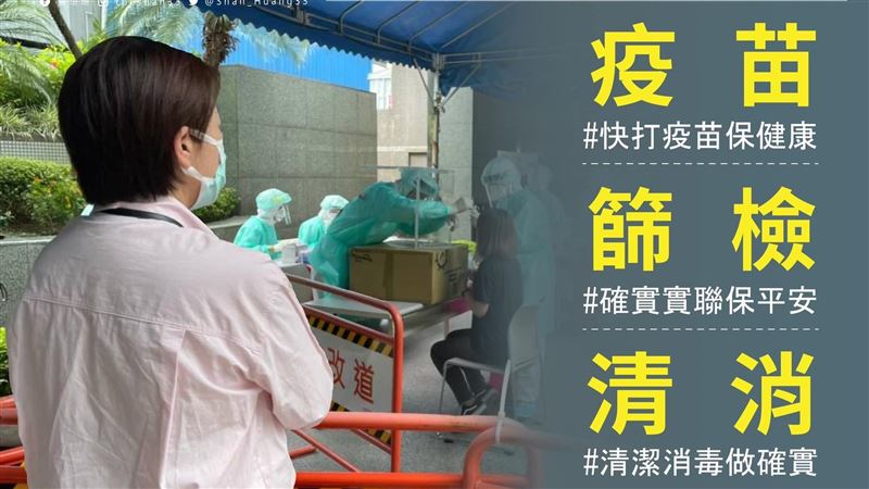 台北社區感染？黃珊珊警告：就在眼前