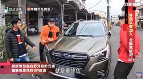 SUBARU -The New Forester(業配勿用)