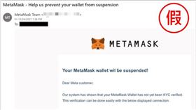 NFT投資詐騙常見偽裝交易平台官方通知或人員進行釣魚詐騙，引誘民眾點擊郵件內的釣魚網站。（圖／趨勢科技提供）