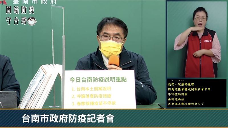 新／台南＋1！南市15時記者會說明