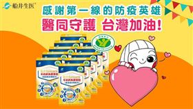 ▲船井高成長醫護專案（圖／業者提供）