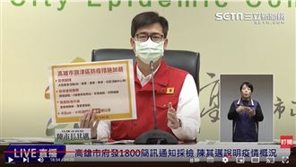 旗津防疫加嚴！今起禁辦婚宴廟會