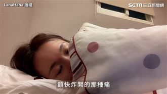 2劑AZ混莫德納　她24hr全紀錄