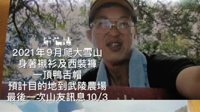 獨攀雪山失聯　洗衣粉哥被尋獲成白骨