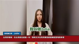 烏克蘭美女Juila接受《94要客訴》獨家專訪，表達烏克蘭民眾對俄烏衝突的心聲