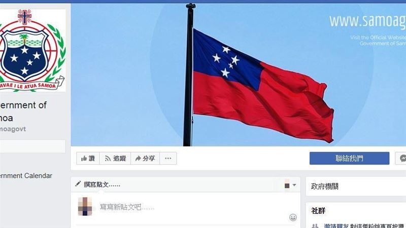 疫情續擴散　薩摩亞、索羅門延長封城