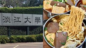 淡江大學附近美食，豆腐鴨血麵。（圖／翻攝自Dcard）