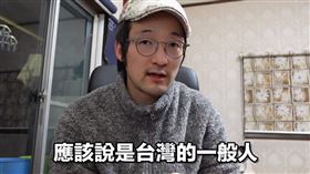 台灣少子化不會改善！日本網紅Iku老師分析（圖／翻攝自【官方】Iku老師的房間YouTube）