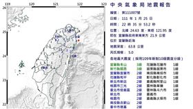 中央氣象局地震報告（圖／中央氣象局）